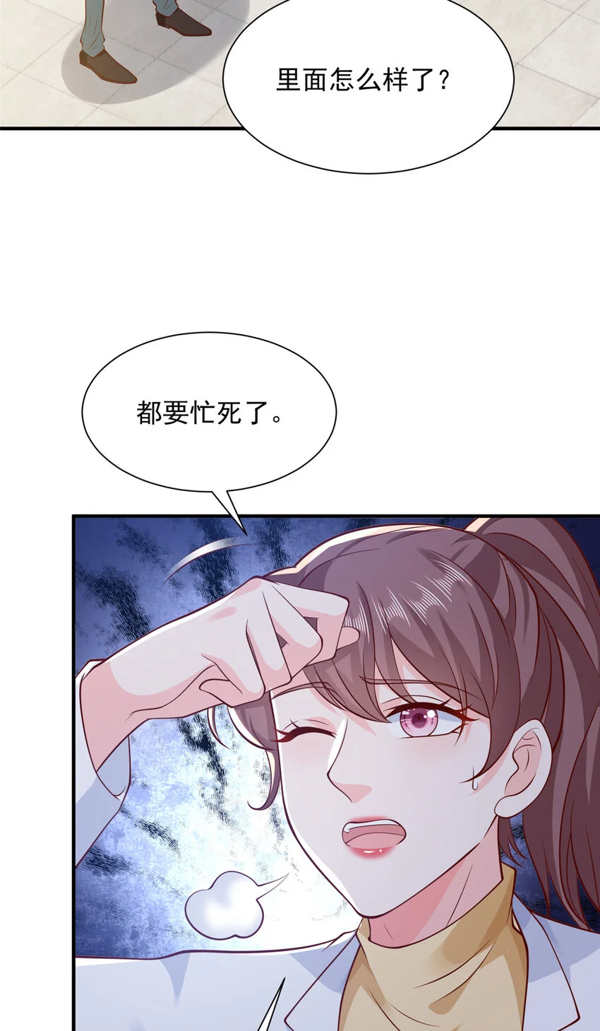 611 林逸的王牌团队30