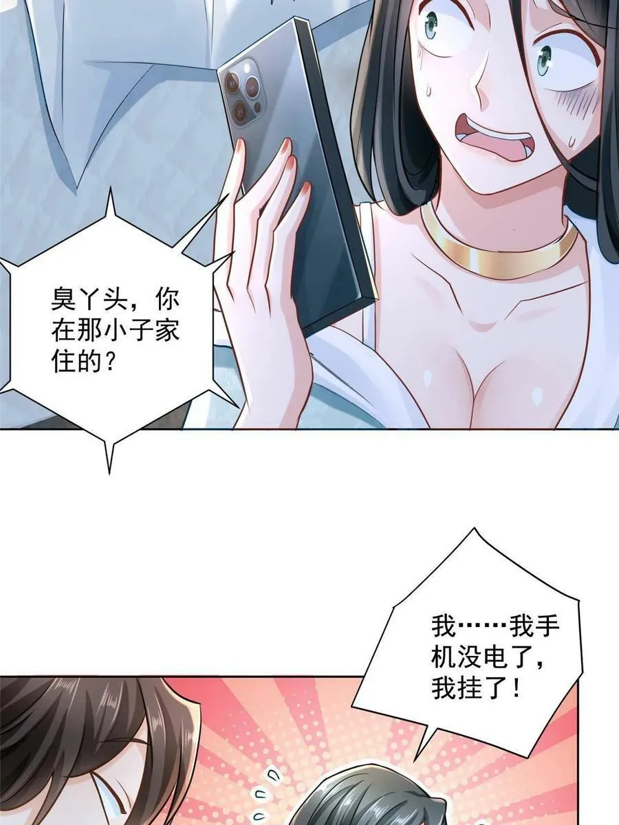 172 对症下药20