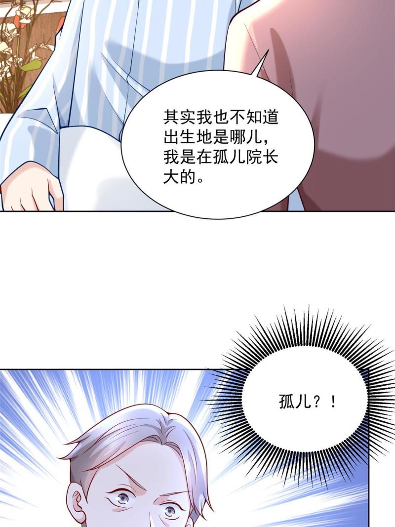 158 谁是外行49