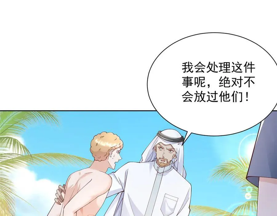 691 沙滩危机38