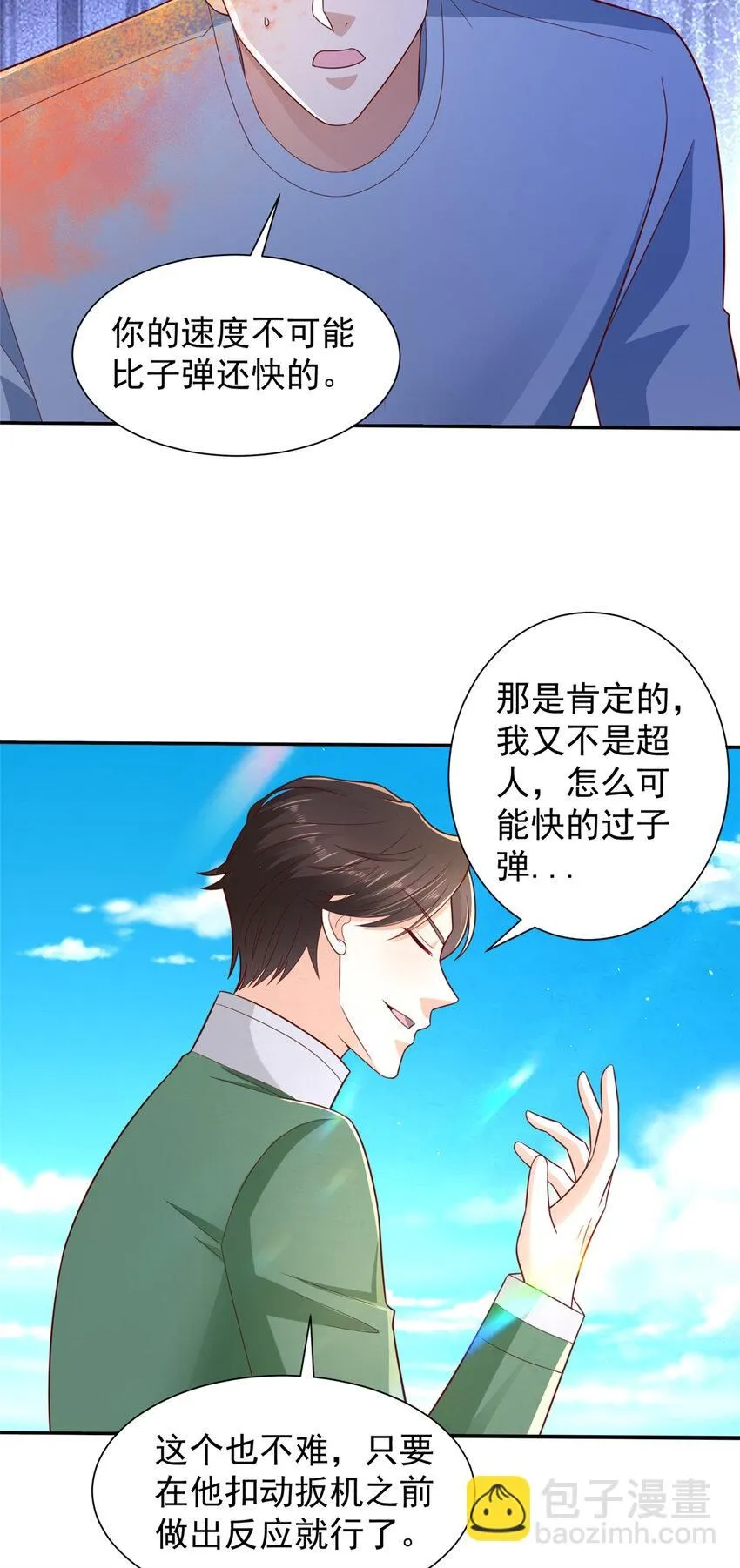 532 这小子吃什么长大的？6