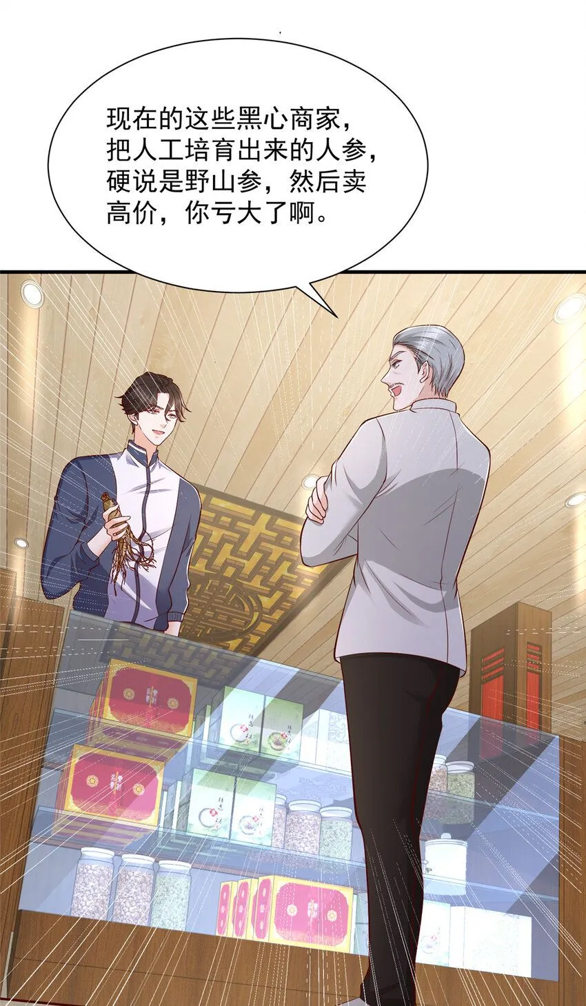 575 丢了西瓜捡芝麻9