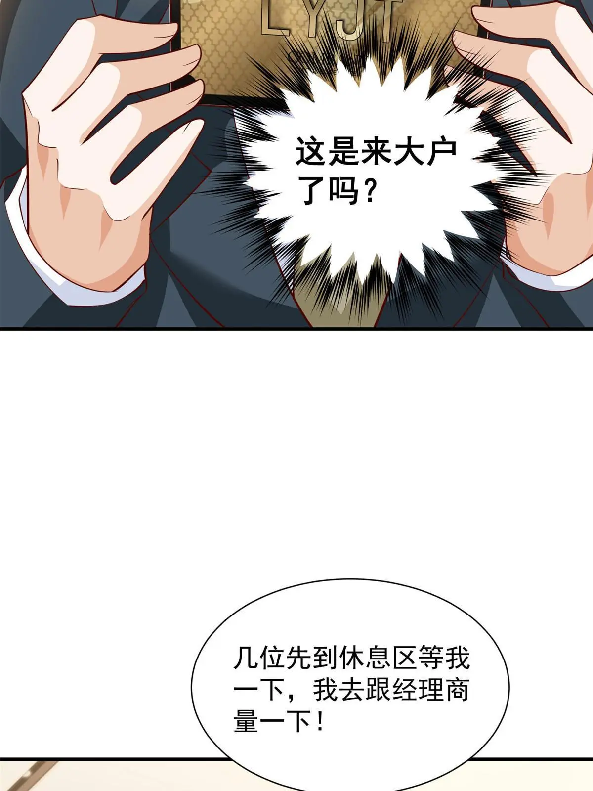349 商场规则17