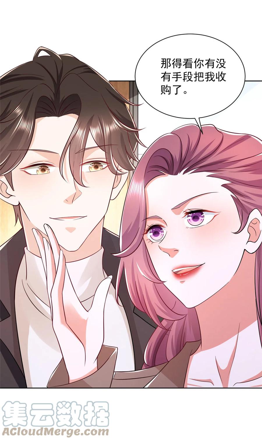 076 林总缺秘书么27