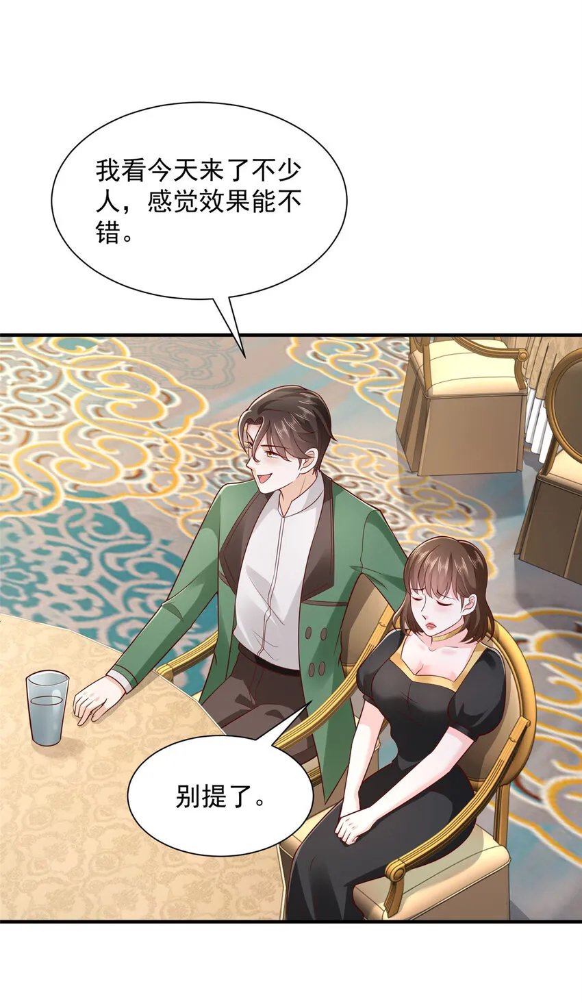 468 招商会开始25