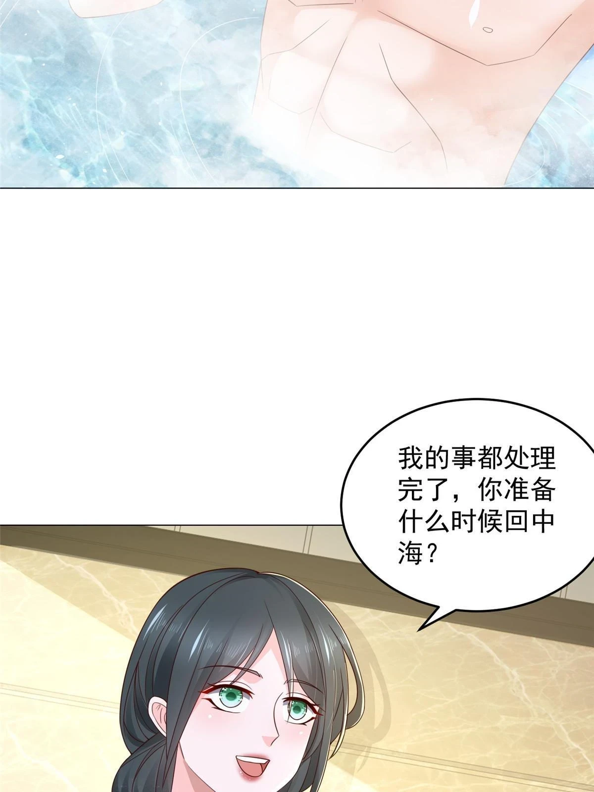 387 钱财乃身外之物53