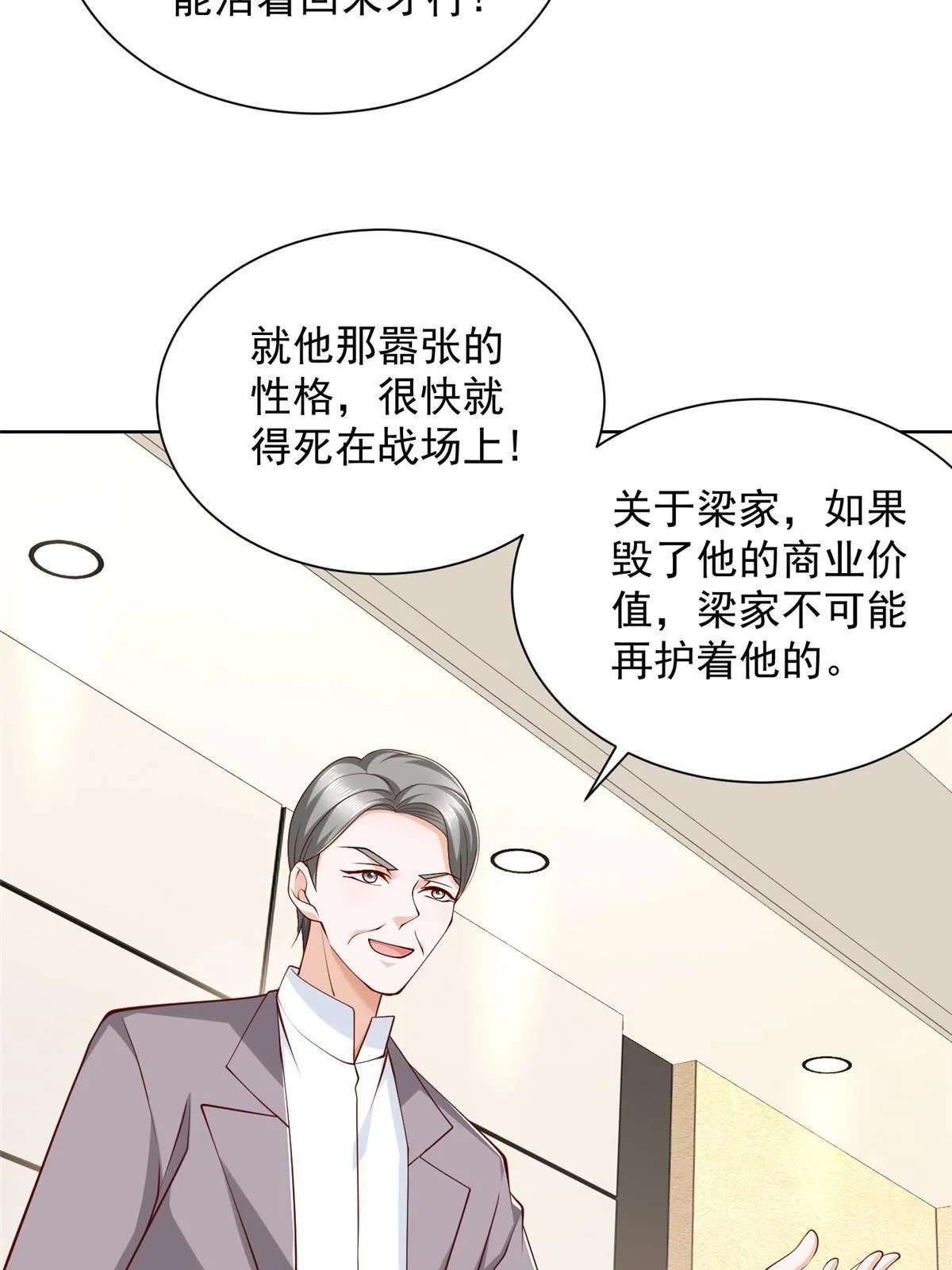 451 烧一把火23
