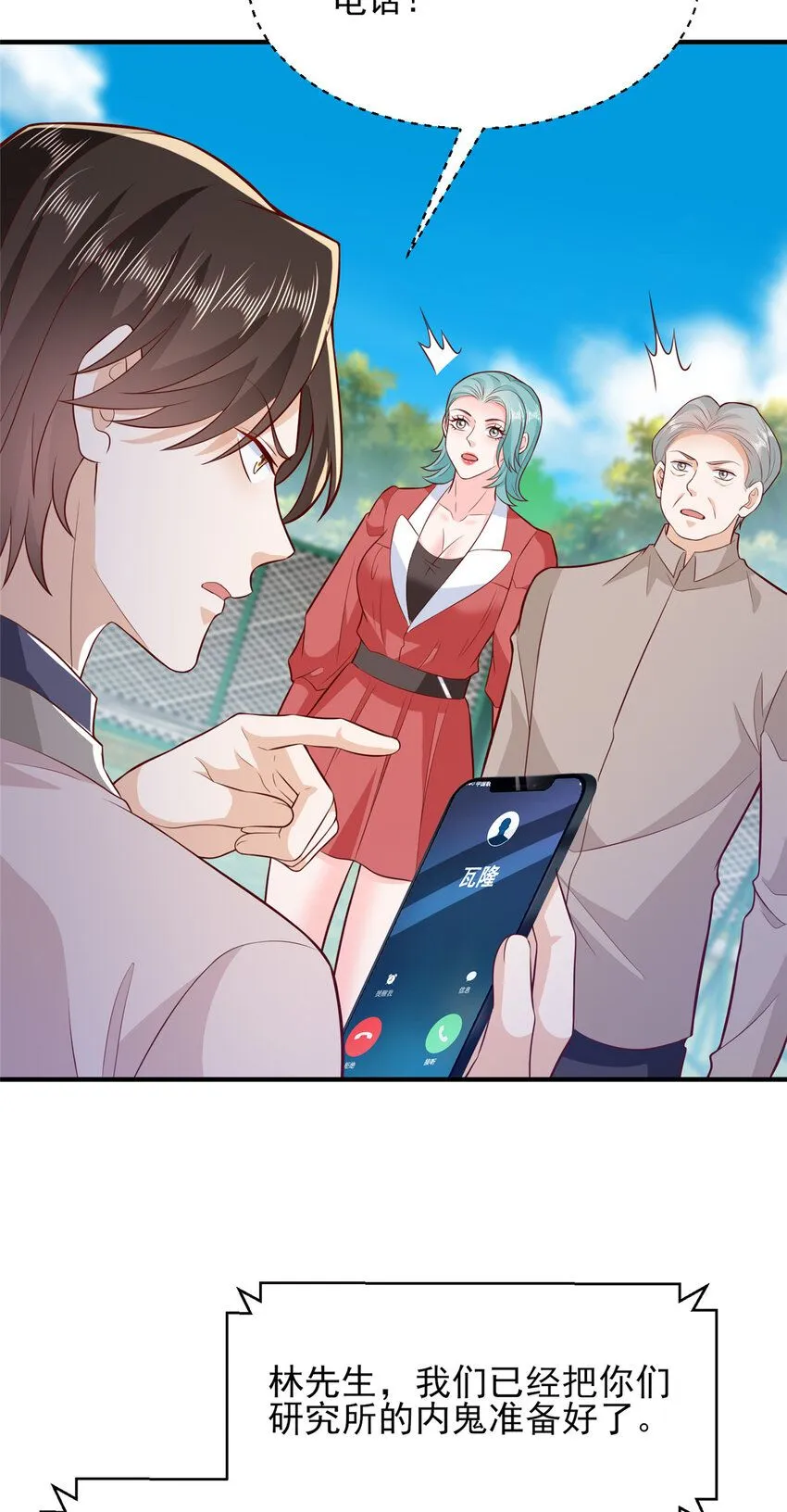 566 摊牌了18