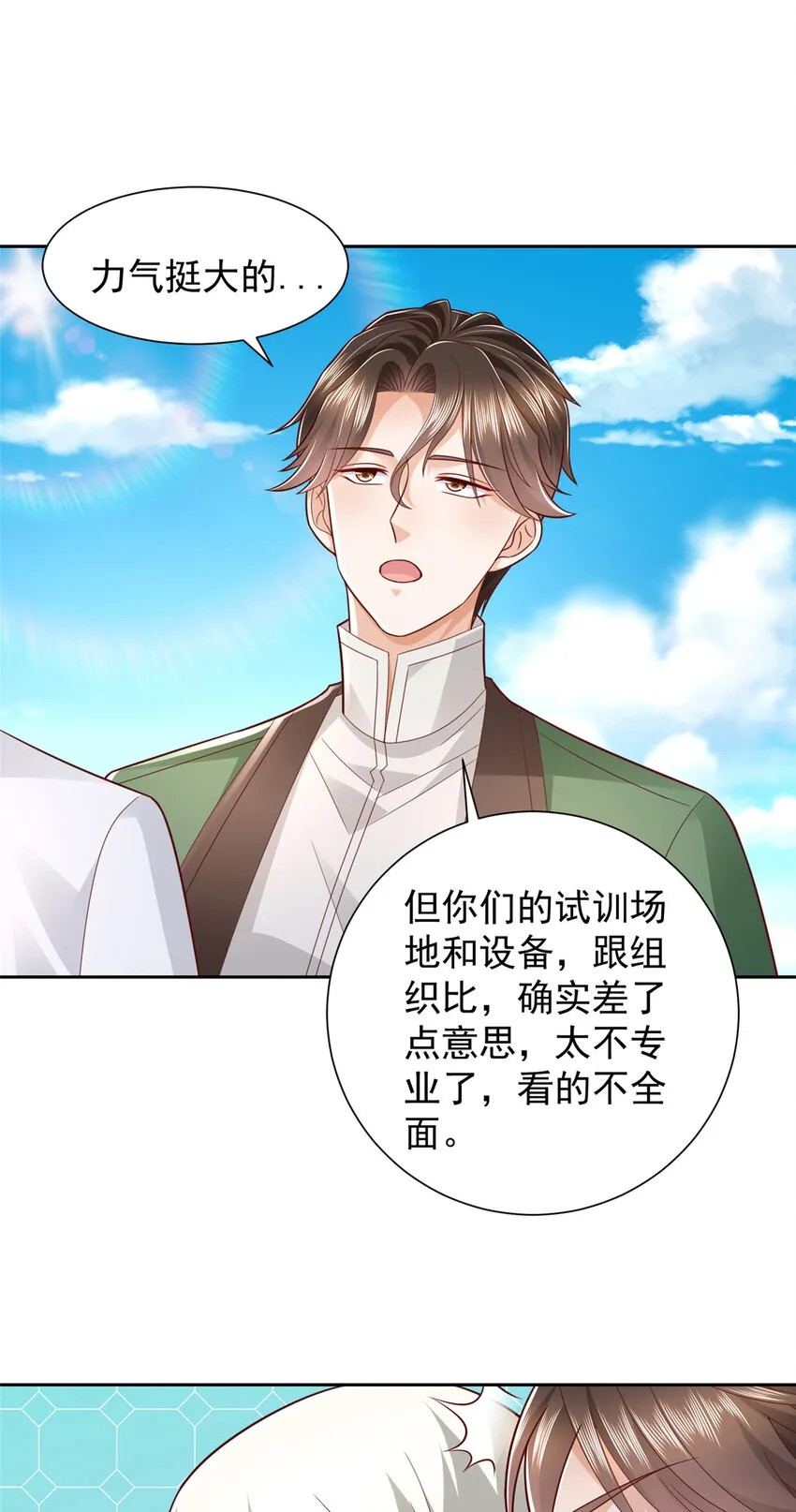 530 优点，就是听话21