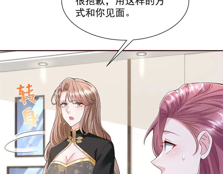 689 和亲妈相遇49