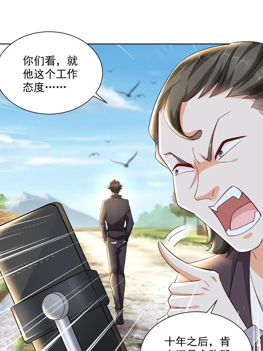 074 富人思维26