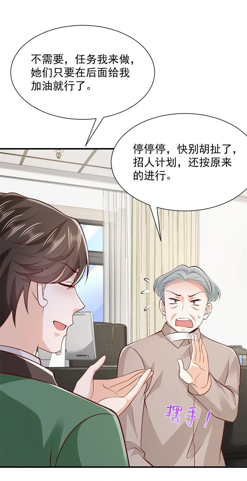 544 他是怪物吗21