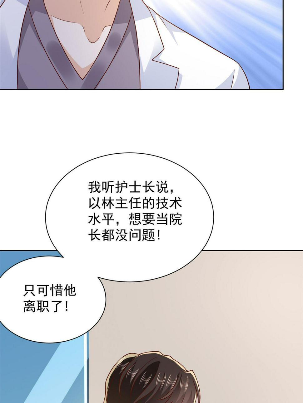 423 大神降临53