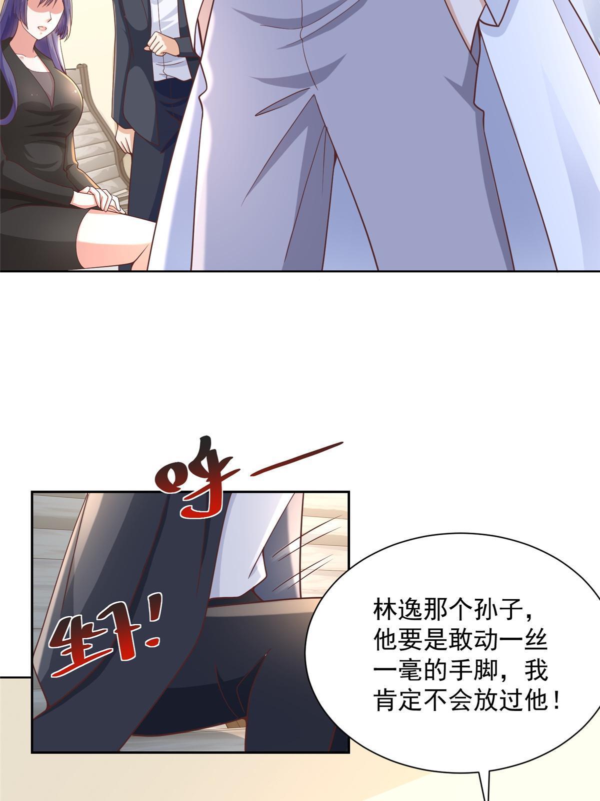 200 林逸的新对手52