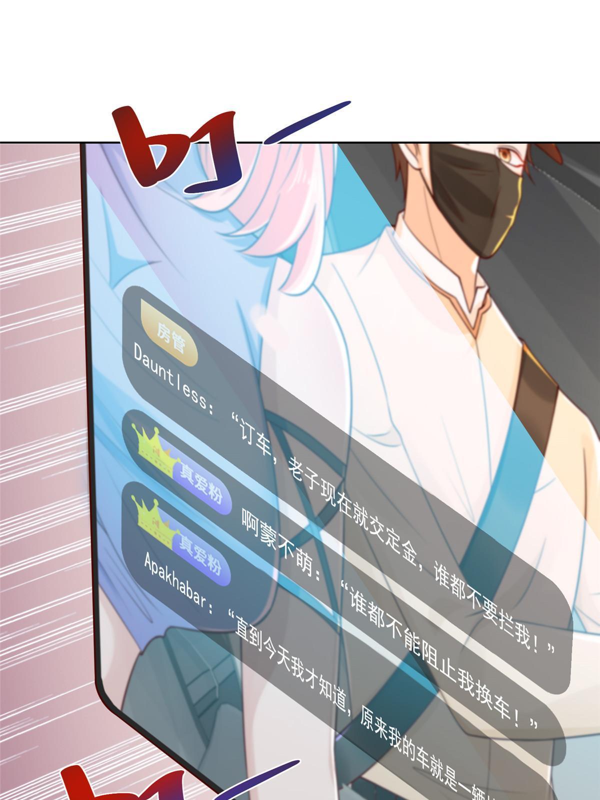 237 林逸首次直播开始55