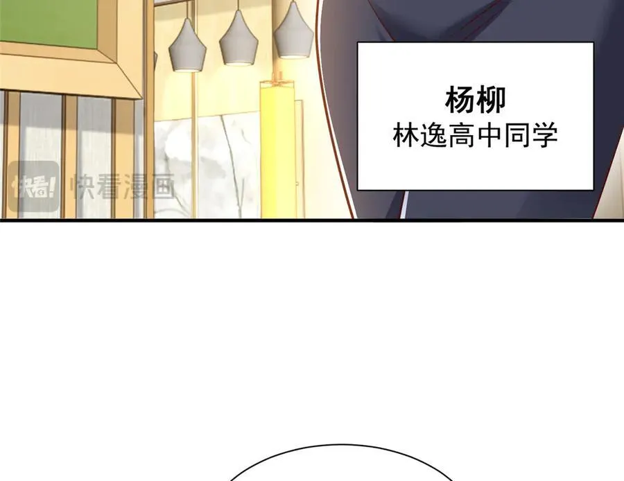 678 有钱的弟弟106