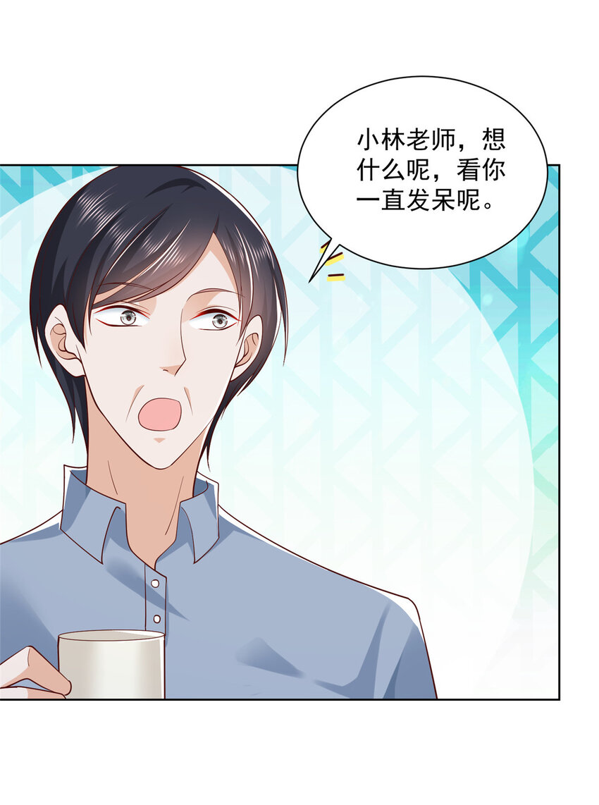 040 做你的贴身秘书26
