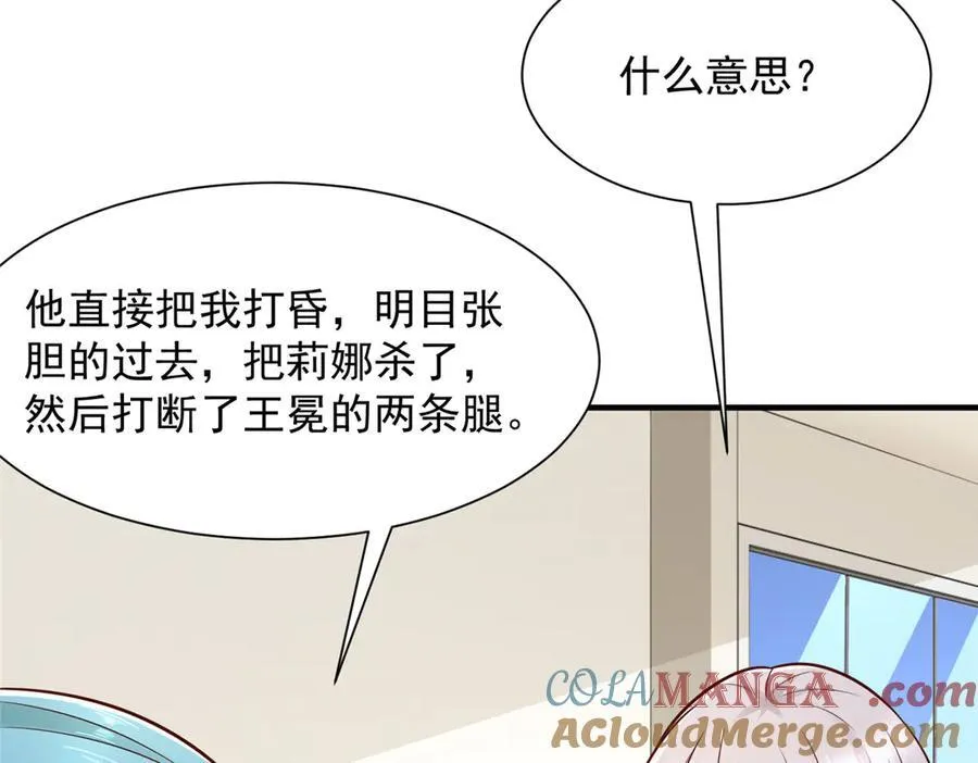 666 没必要遮掩15