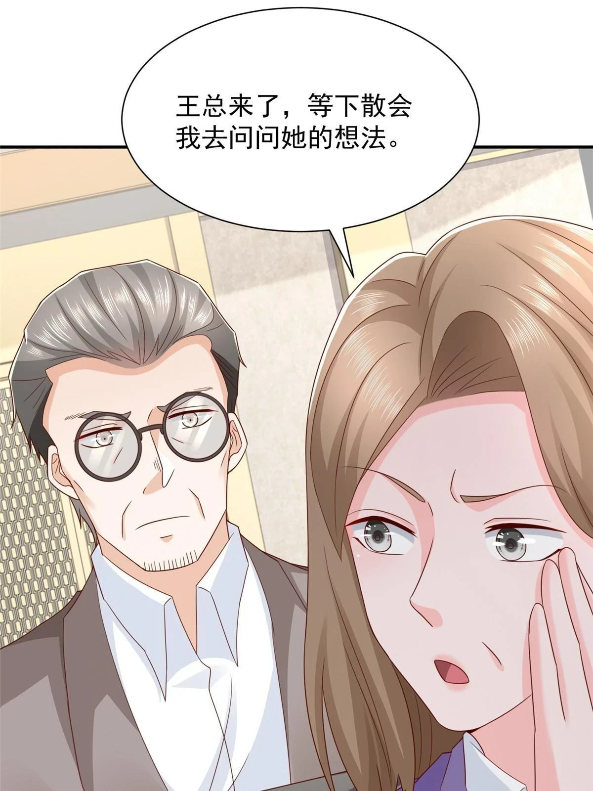392 半导体峰会60