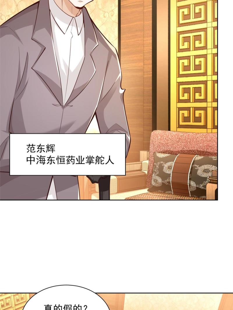 156 非人类的速度43