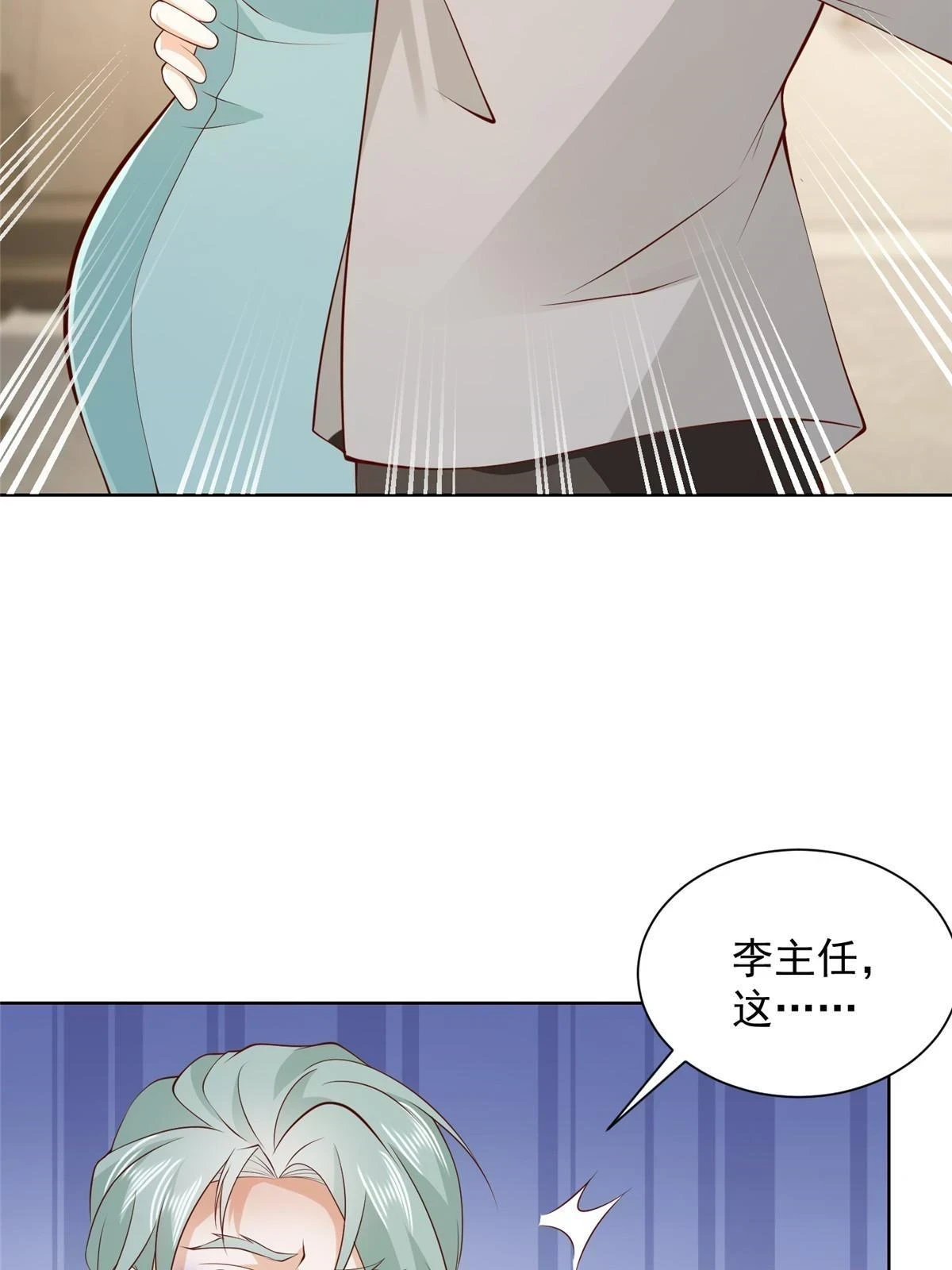 372 厉害的男朋友48