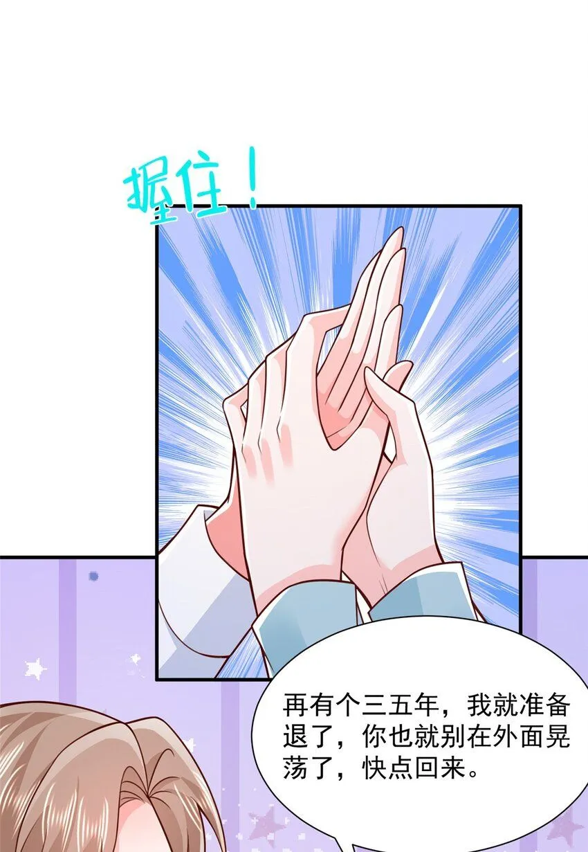 541 最熟悉的陌生人7
