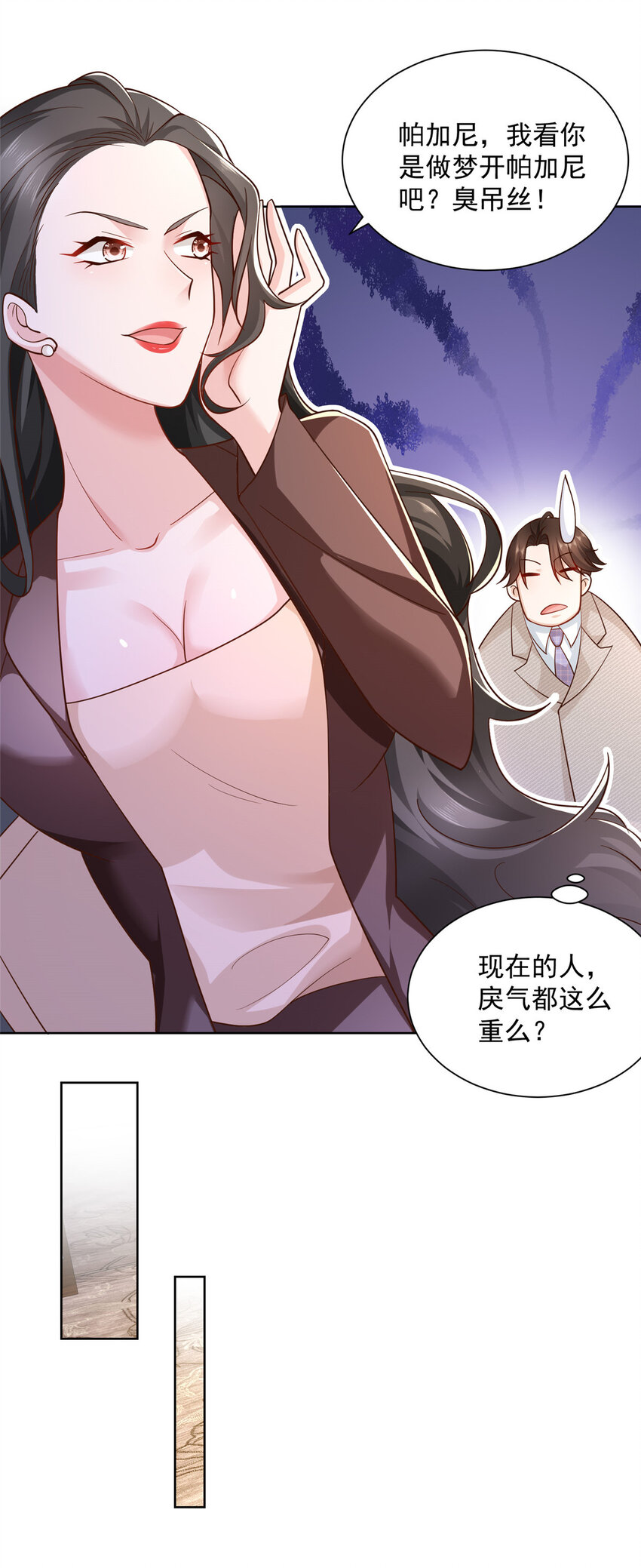 041 这么有钱的老板6