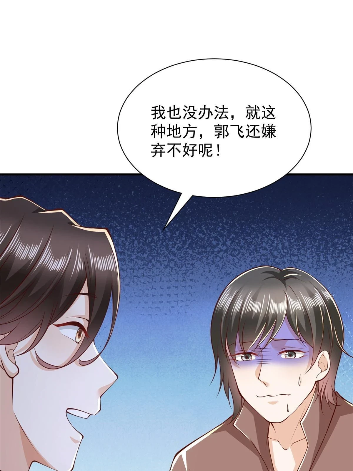 397 人间美味36