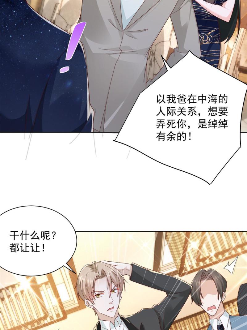 101用金钱追妹纸11