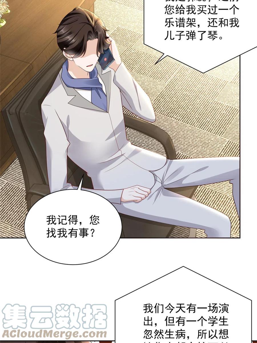 091 林逸的野心42