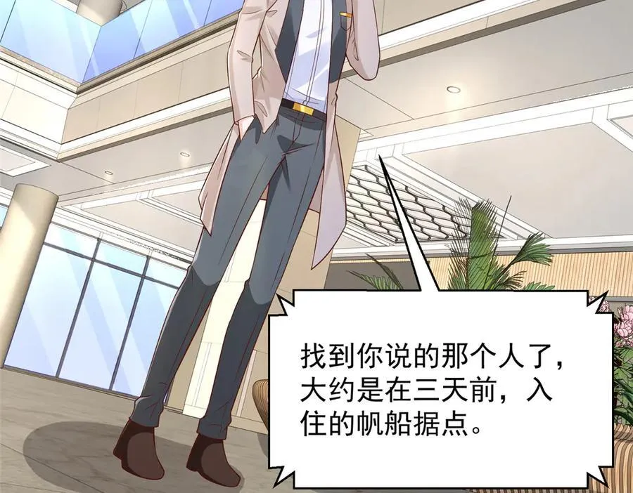 690 查到黑衣人下落5