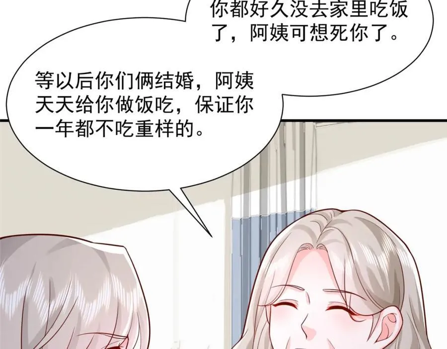651 他拿什么和我比26