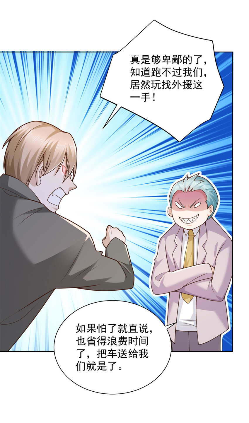 155 真够卑鄙8