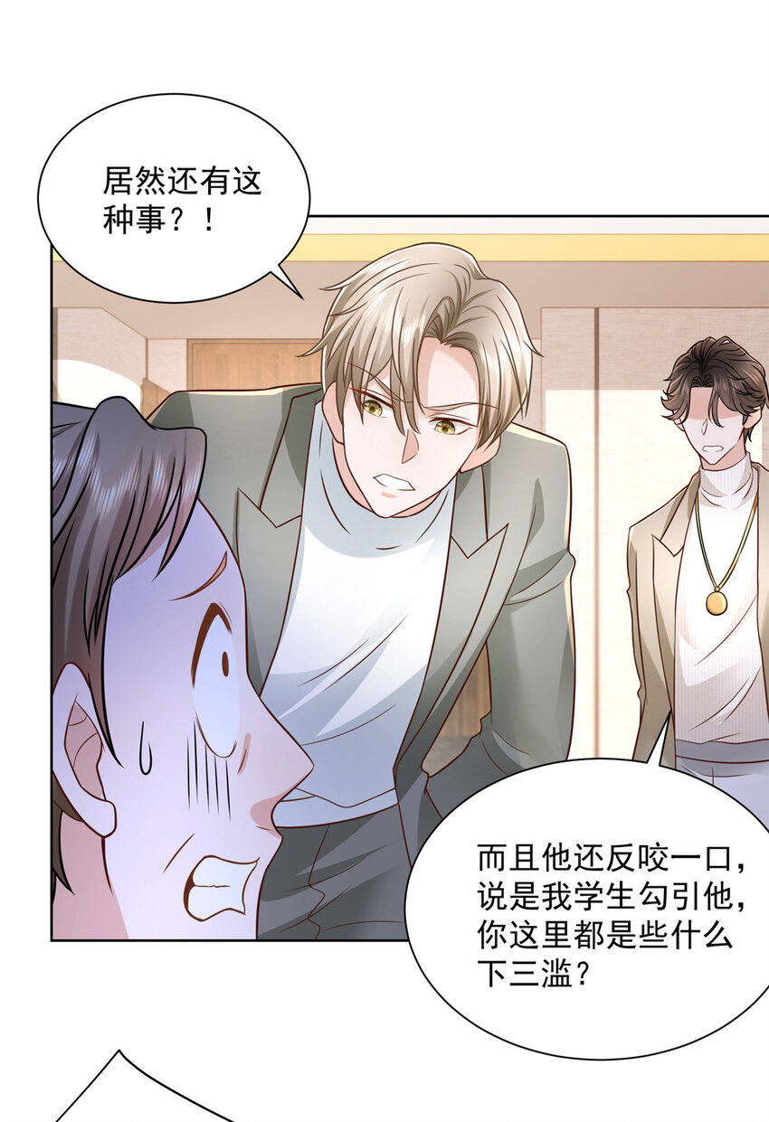 054 我不会放过你2