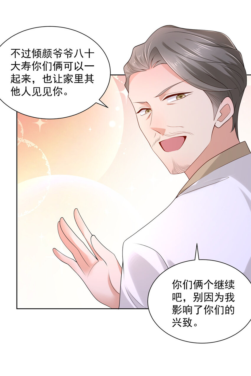 005被迫成为朝阳集团的姑爷12