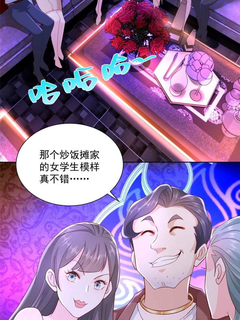 095 酒吧风波39