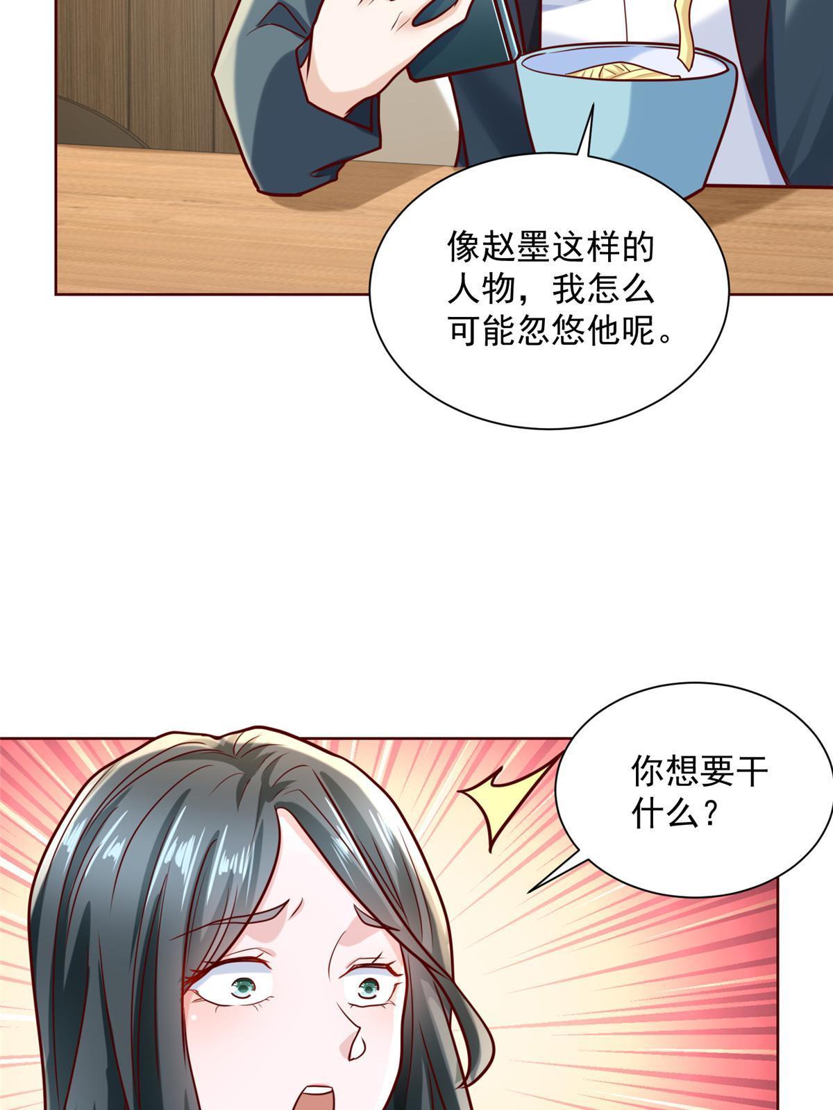 198 背后的资本27