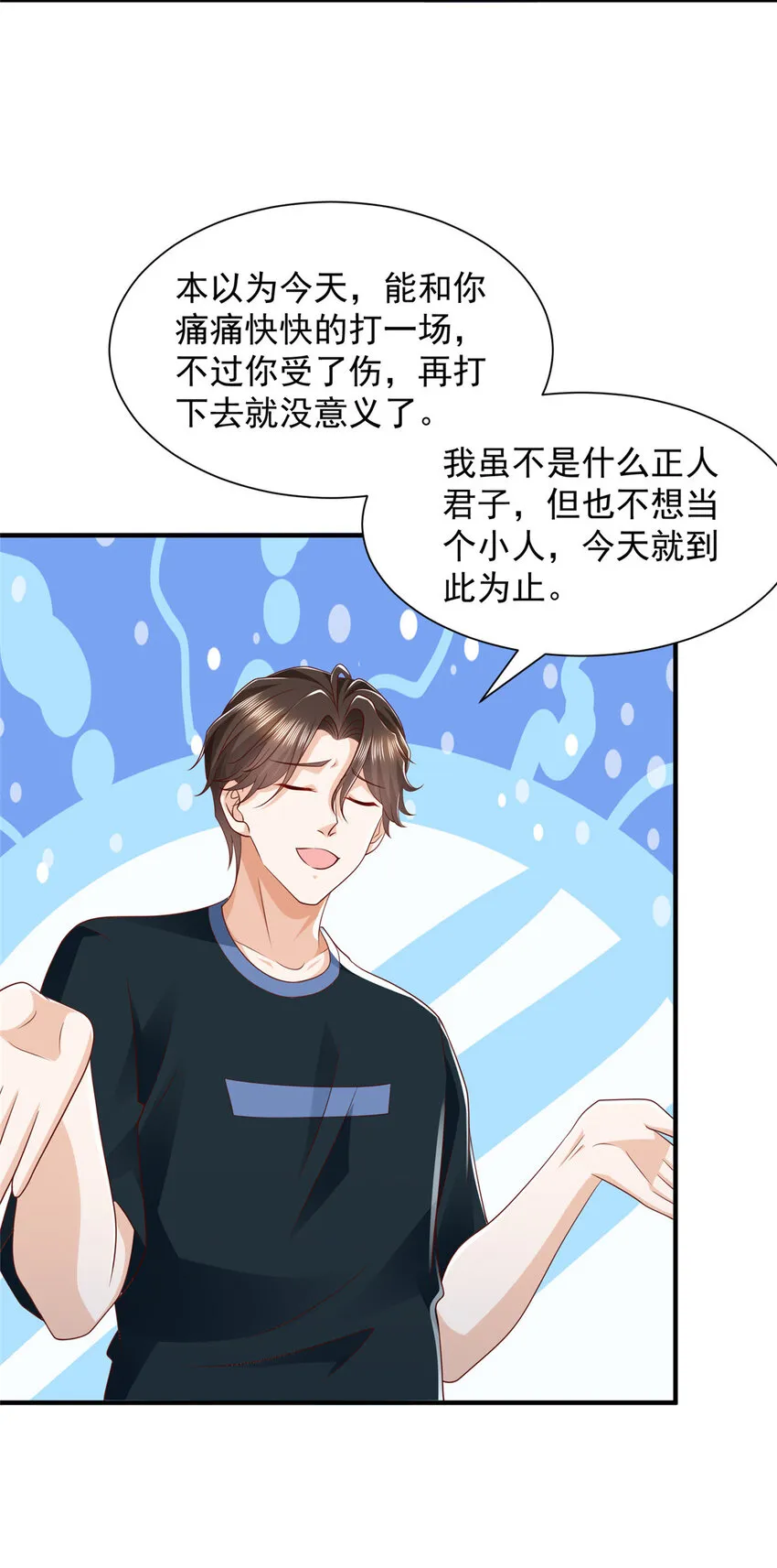 497 矿石被抢3