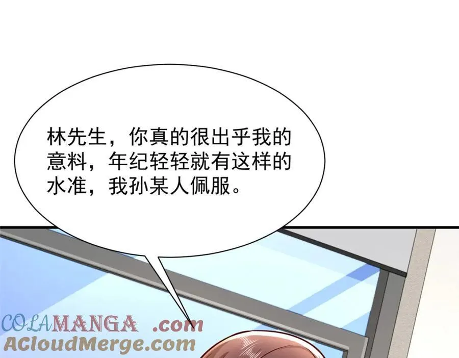 650 不知死活的家伙20