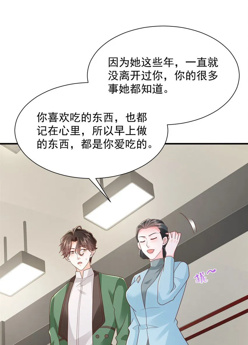 541 最熟悉的陌生人19