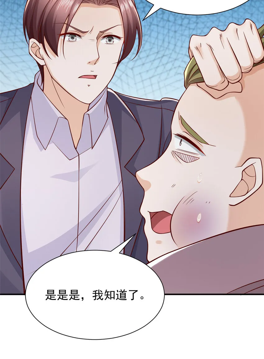 483 看不透的林逸9