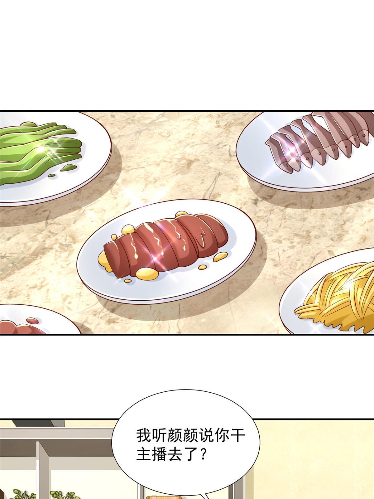 276 助农公益直播5