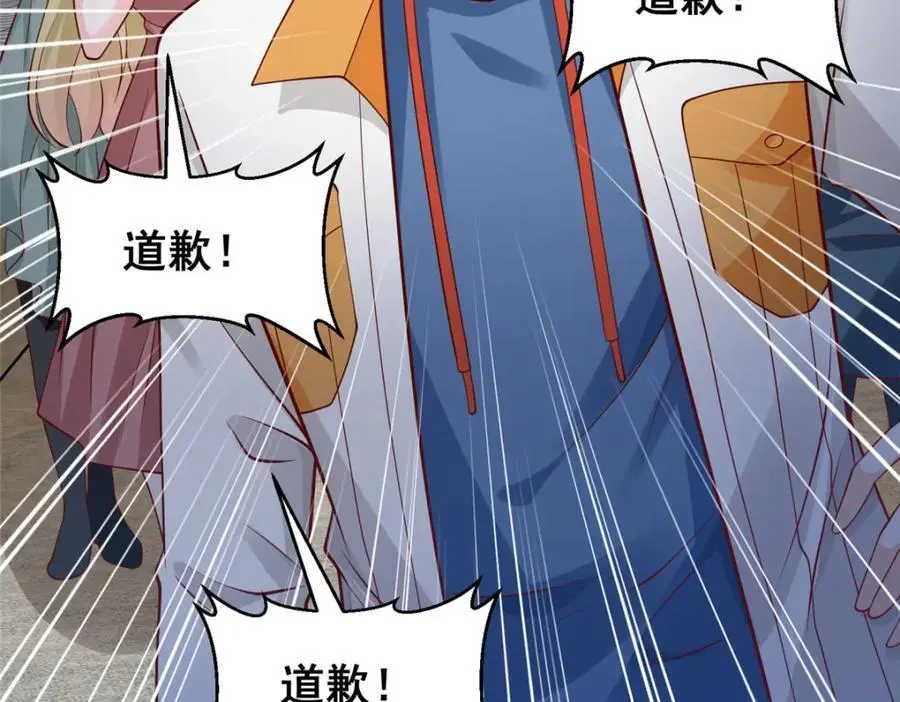 632 你让我道歉？71