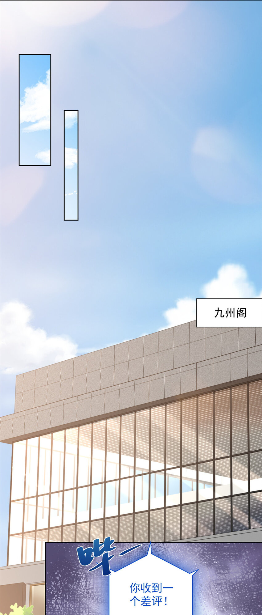 014 第一次被投诉29