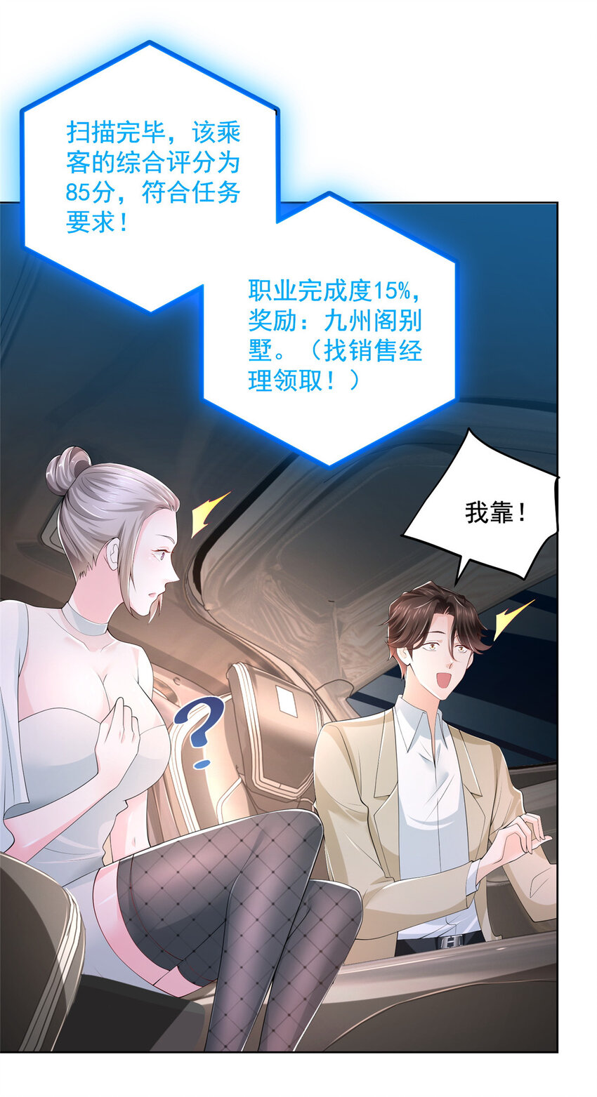 006 超级土豪的鸿门宴26