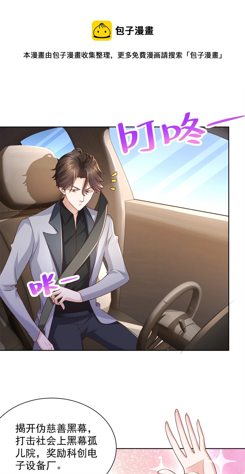 116 老板哪都厉害8