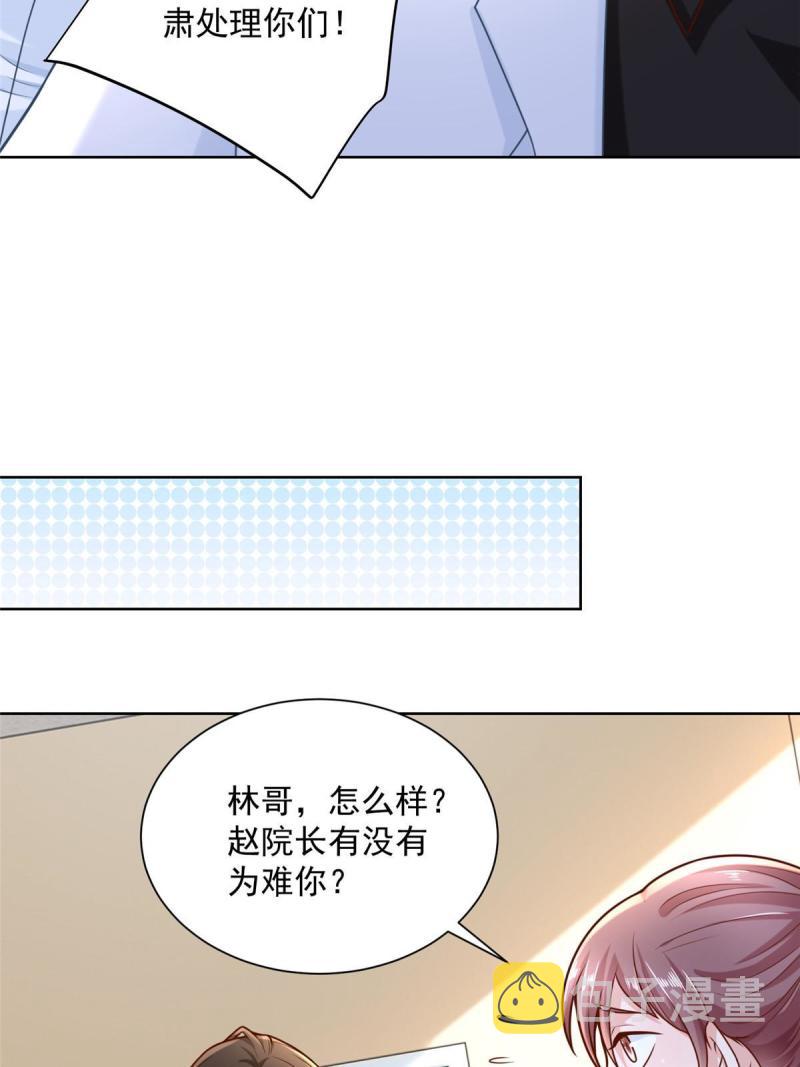 161 你砸了大伙的饭碗27