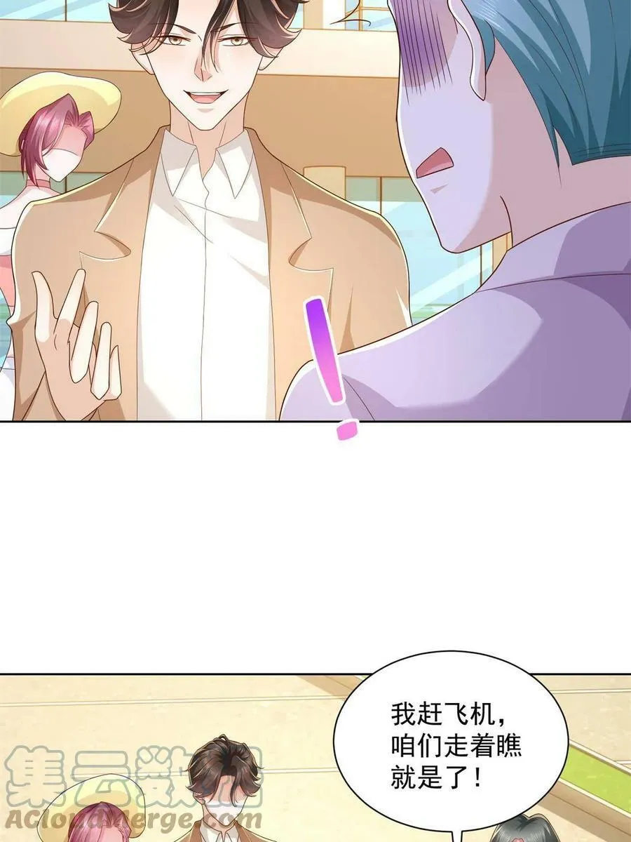 118 买个机票都能被骗18