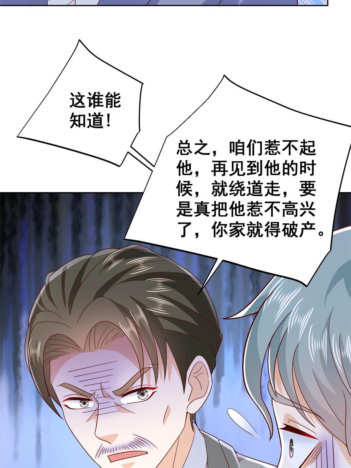 341 招惹他干什么45