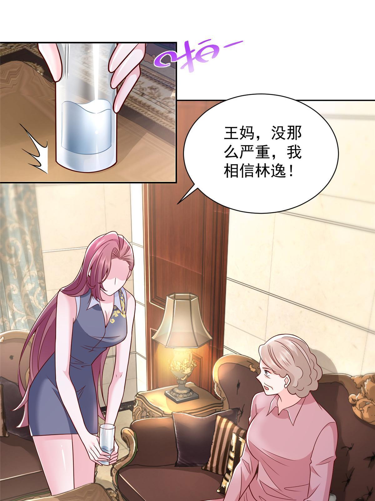 212 我不想抢占你的功劳了43